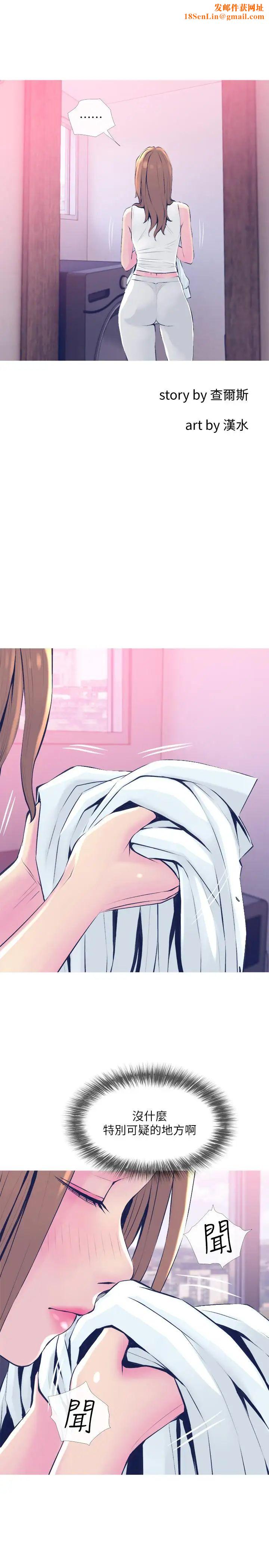 主妇危机第22话-别的女人怎么样...？