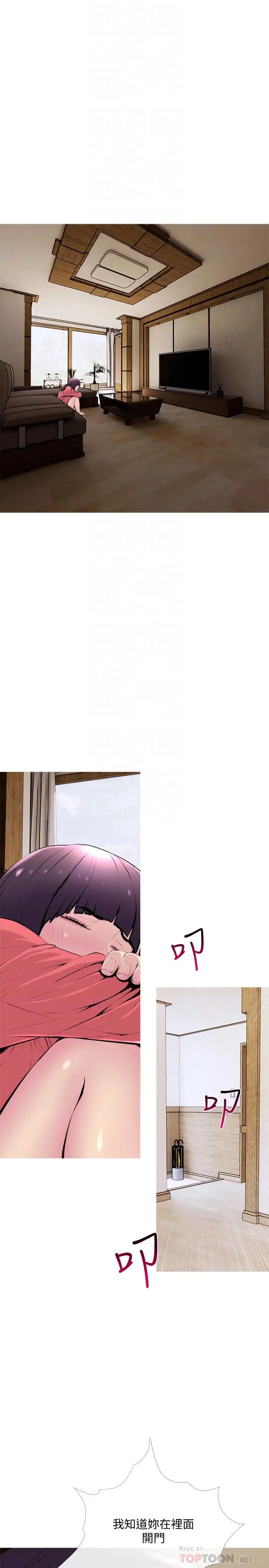 主妇危机第22话-别的女人怎么样...？