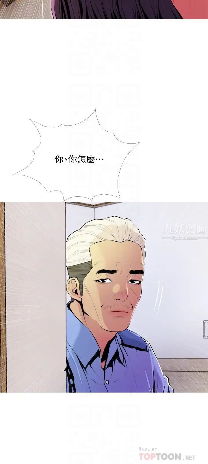 主妇危机第22话-别的女人怎么样...？