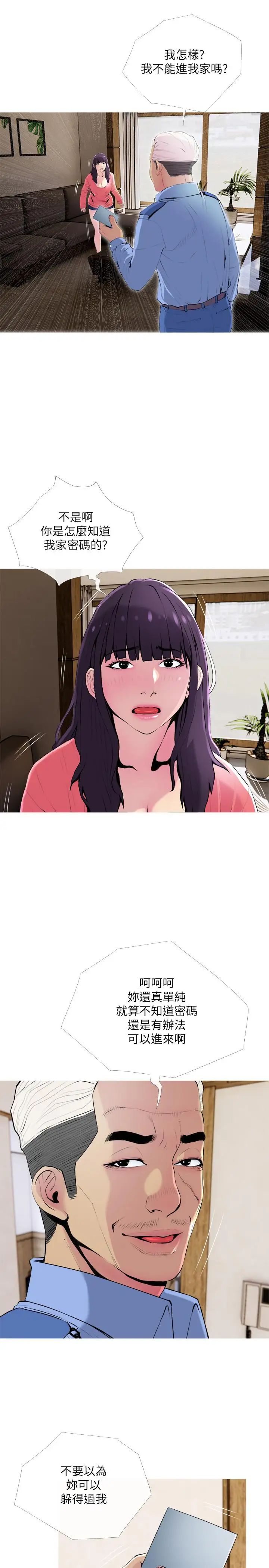 主妇危机第22话-别的女人怎么样...？