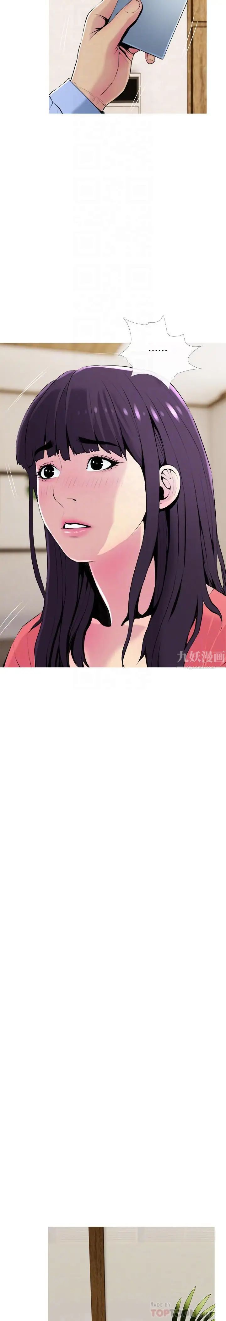 主妇危机第22话-别的女人怎么样...？