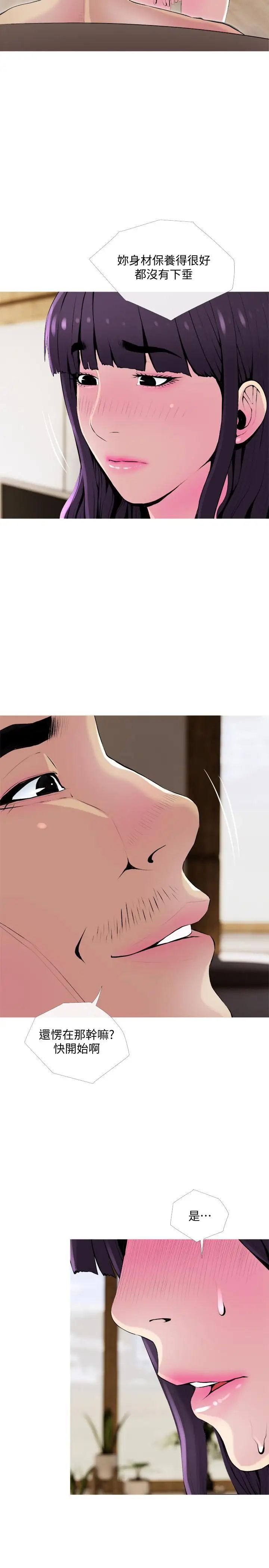 主妇危机第22话-别的女人怎么样...？