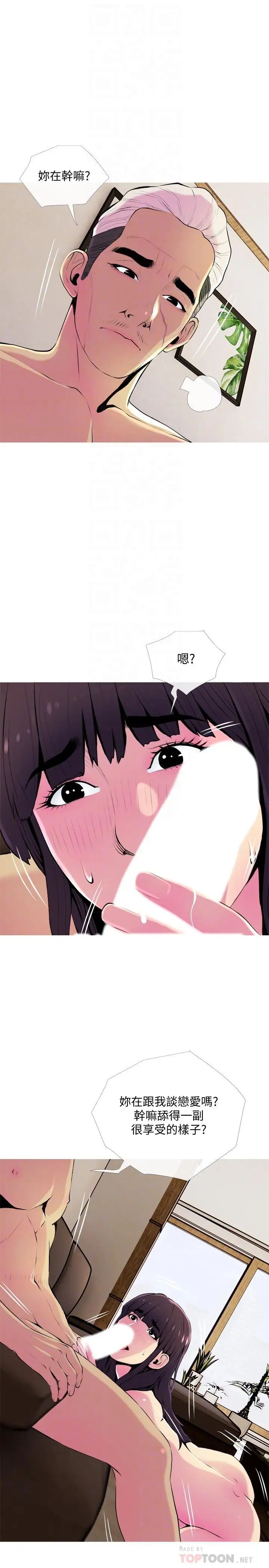 主妇危机第22话-别的女人怎么样...？