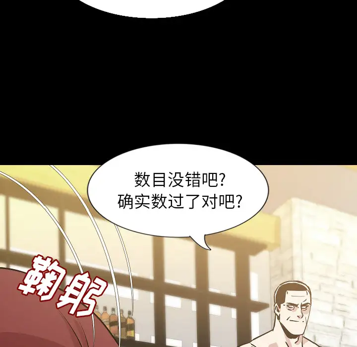 肉体第31章