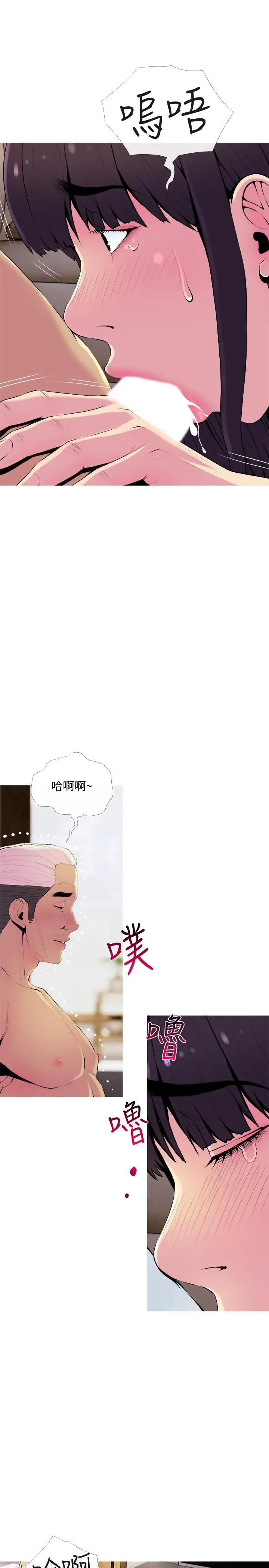 主妇危机第22话-别的女人怎么样...？