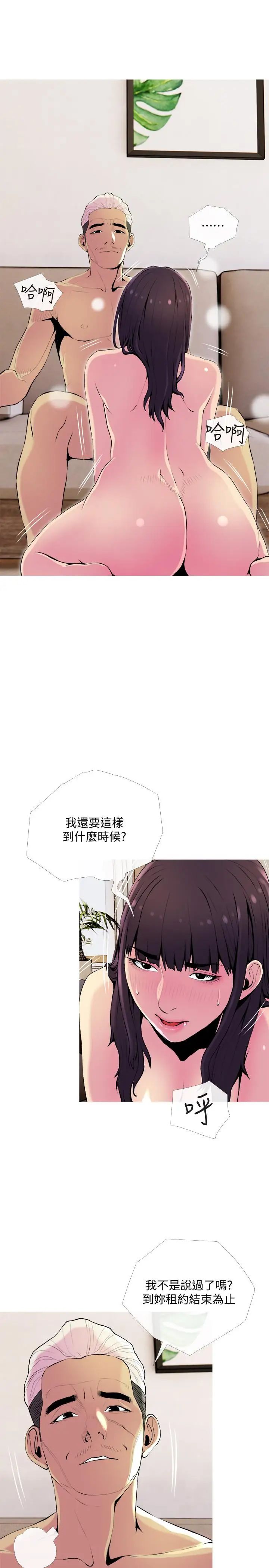 主妇危机第22话-别的女人怎么样...？