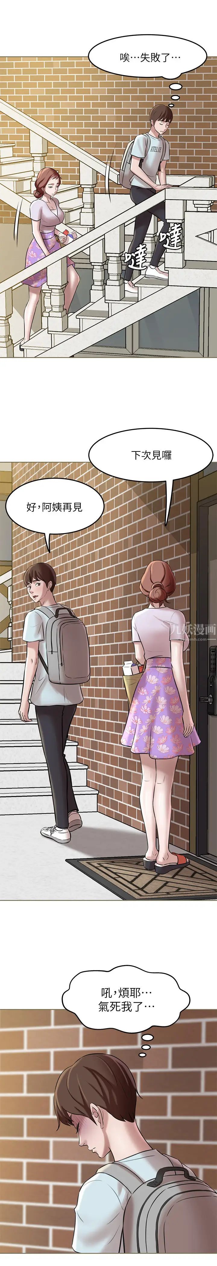 小裤裤笔记第5话-好想看她的裙底风光