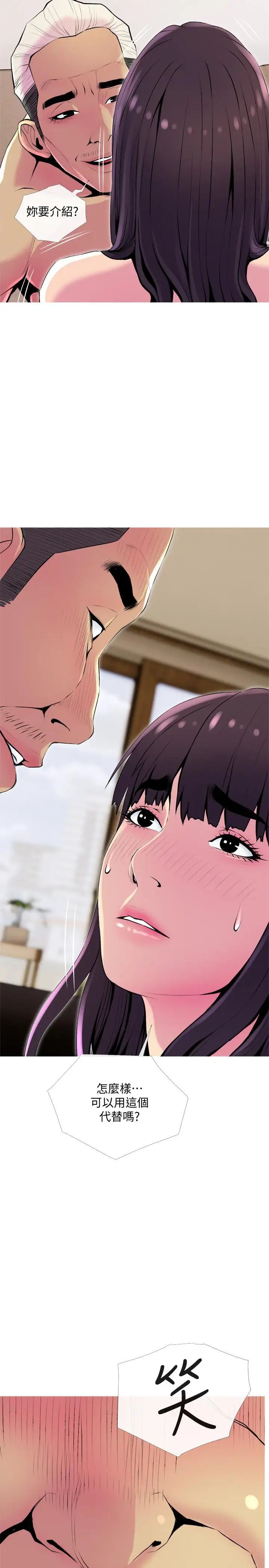 主妇危机第22话-别的女人怎么样...？