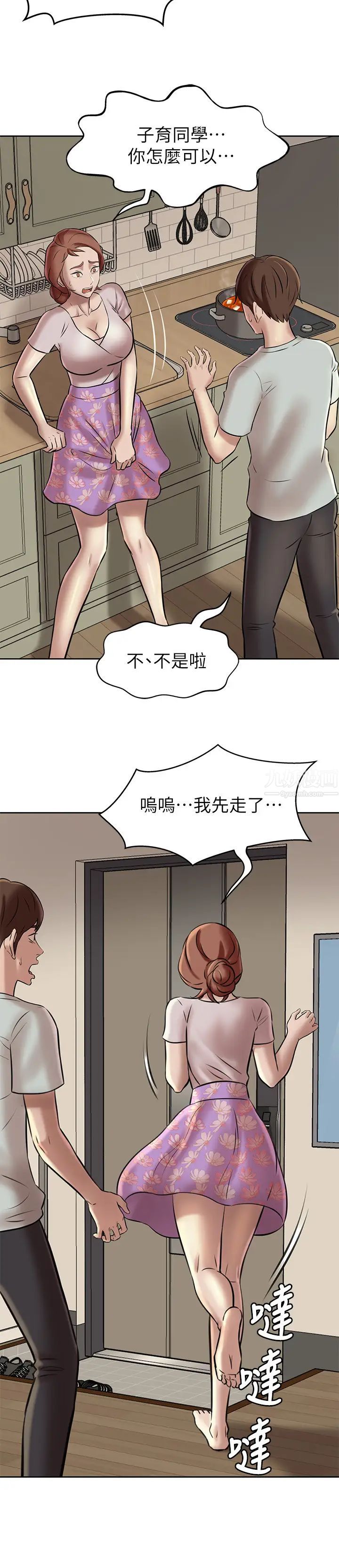 小裤裤笔记第5话-好想看她的裙底风光