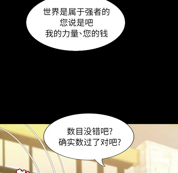 肉体第32章