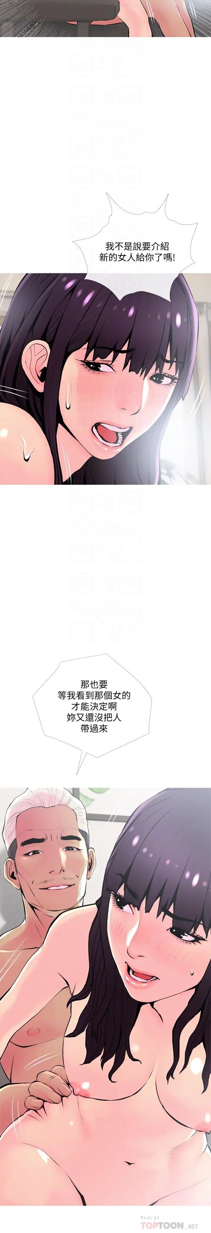 主妇危机第23话-传遍整栋大楼的呻吟声