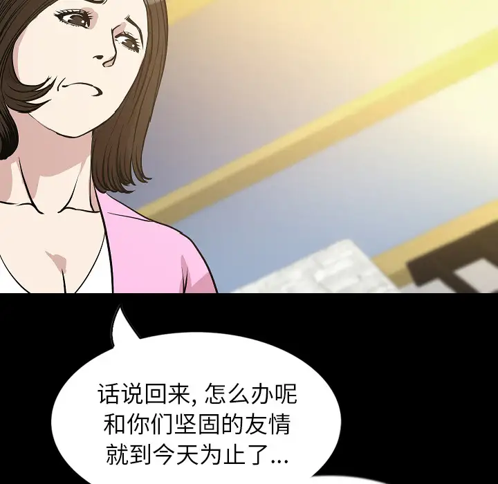 肉体第32章