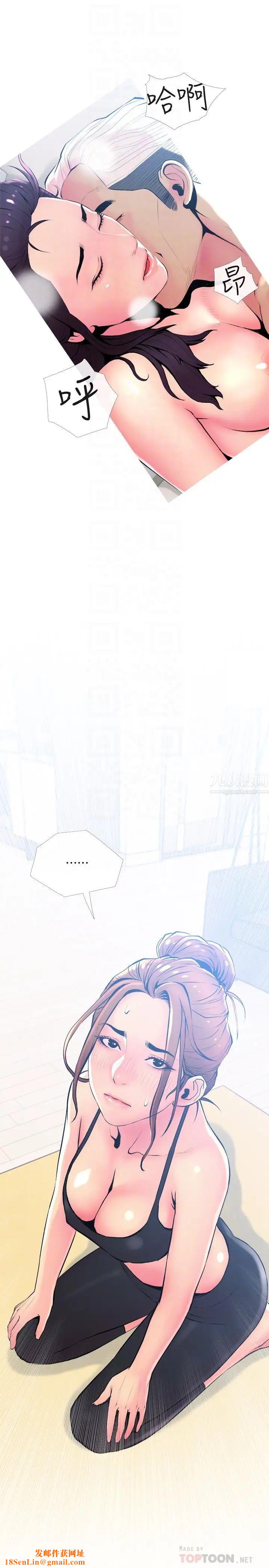 主妇危机第23话-传遍整栋大楼的呻吟声