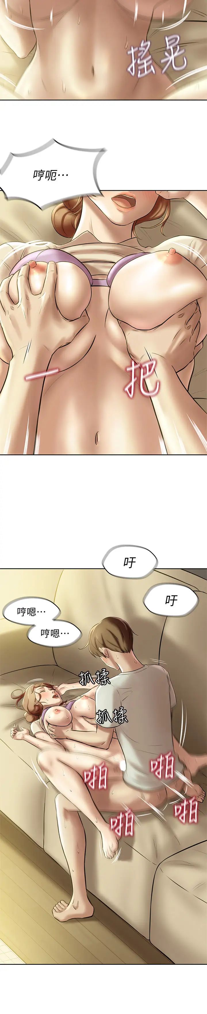 小裤裤笔记第7话-阿姨,给我看看妳的脸