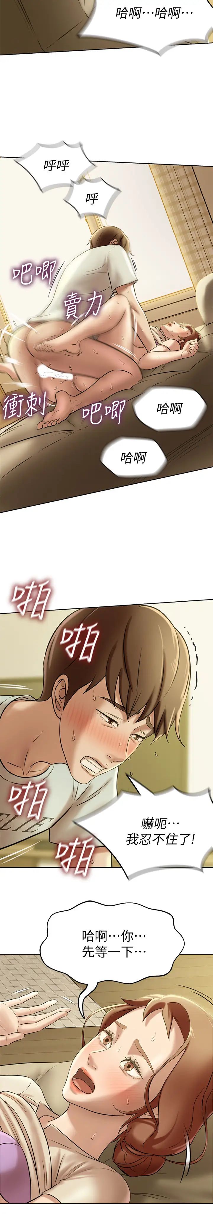 小裤裤笔记第7话-阿姨,给我看看妳的脸