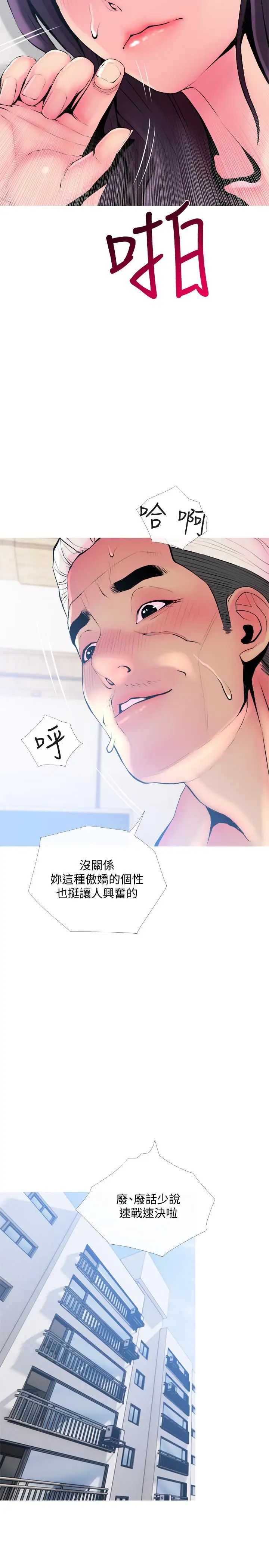 主妇危机第23话-传遍整栋大楼的呻吟声