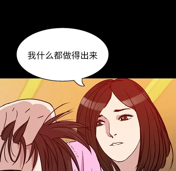 肉体第32章