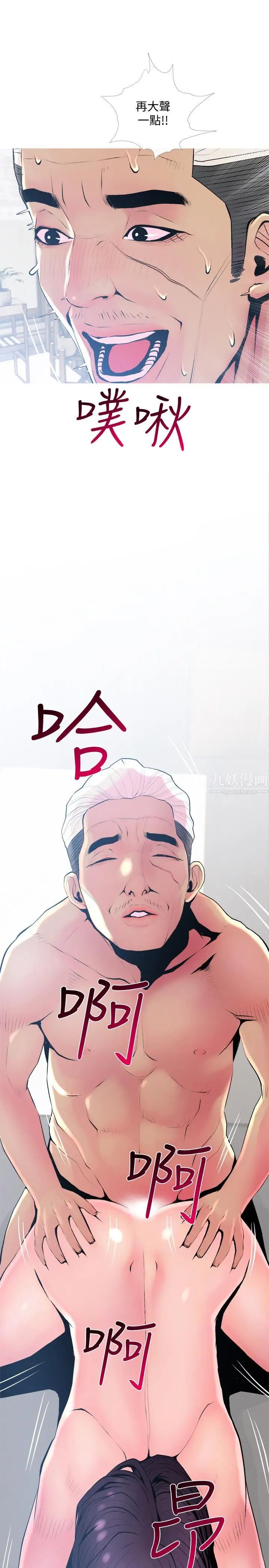 主妇危机第24话-邻居的炮友