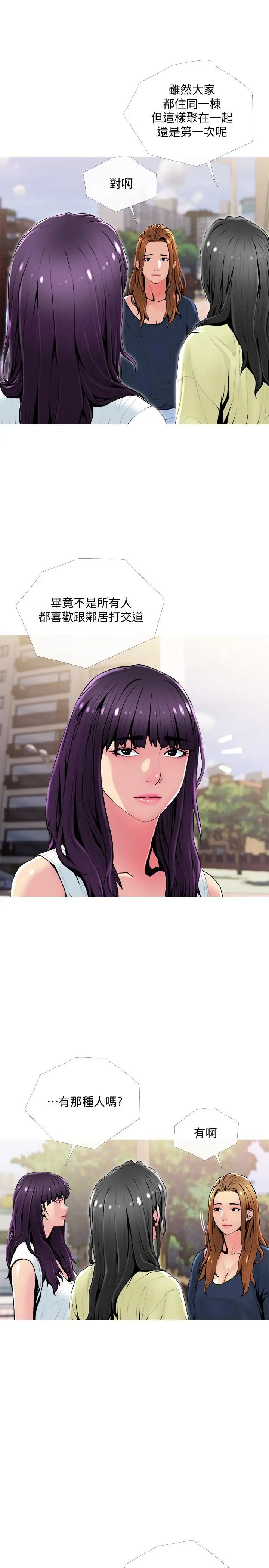 主妇危机第24话-邻居的炮友