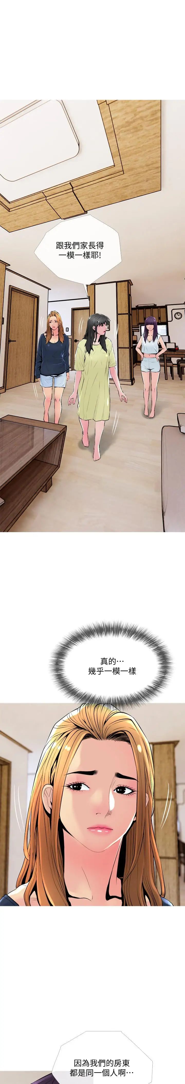 主妇危机第24话-邻居的炮友