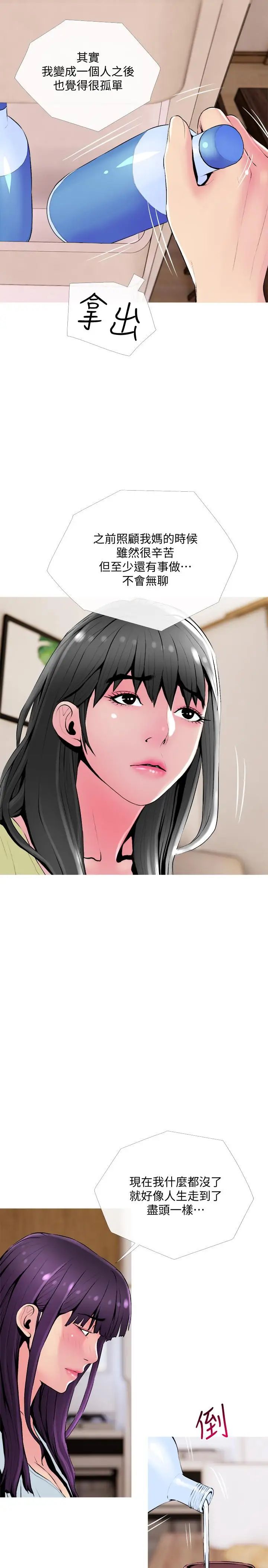 主妇危机第24话-邻居的炮友