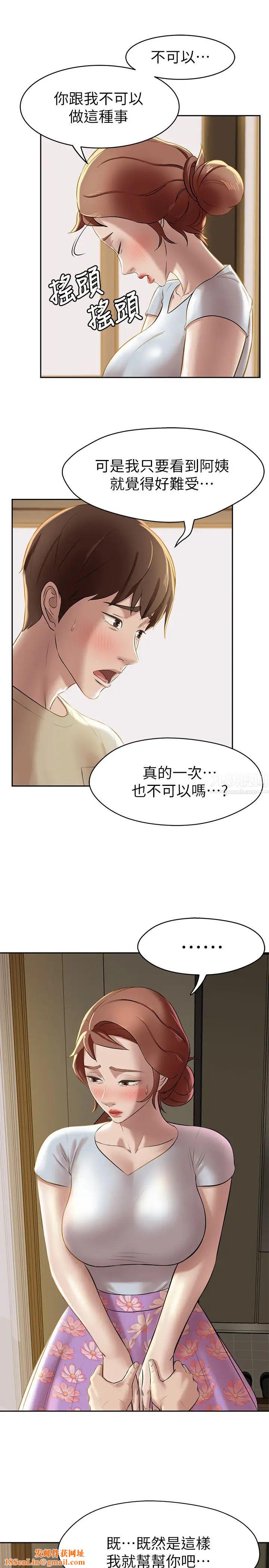 小裤裤笔记第9话-跟我做最后一次吧…!