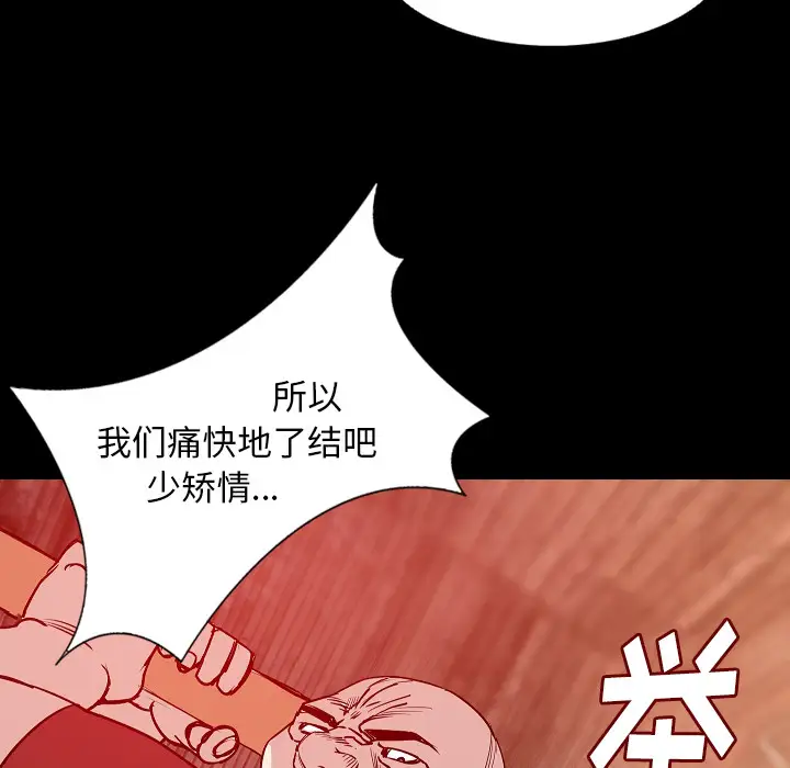 肉体第32章