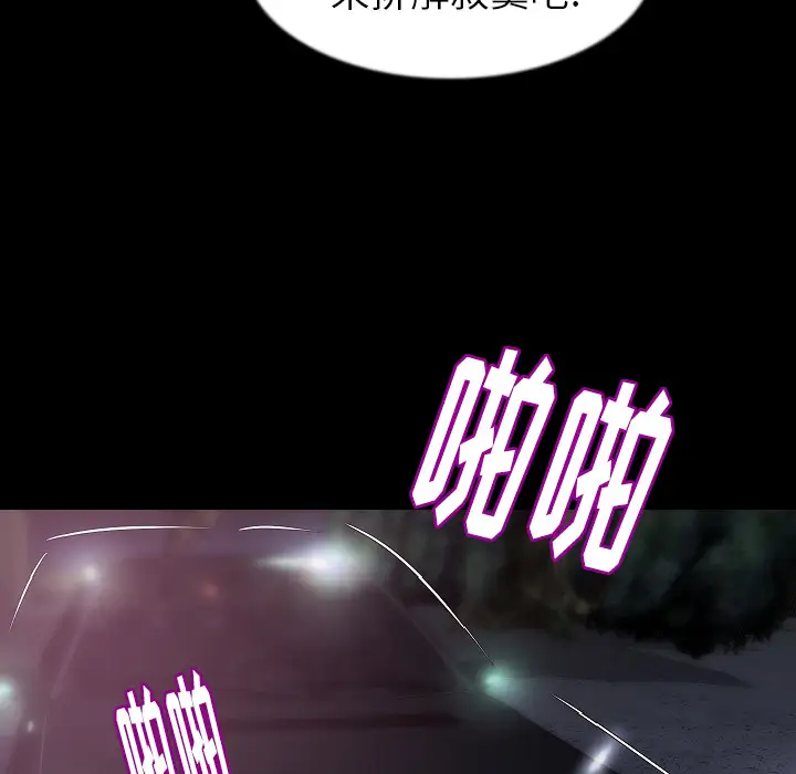 肉体第32章