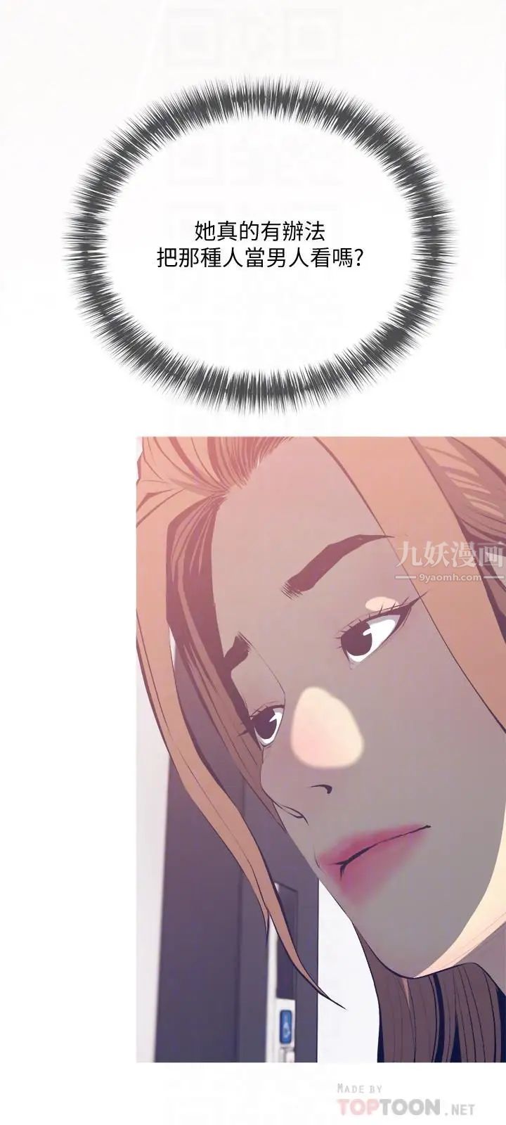 主妇危机第25话-你要不要摸摸看？