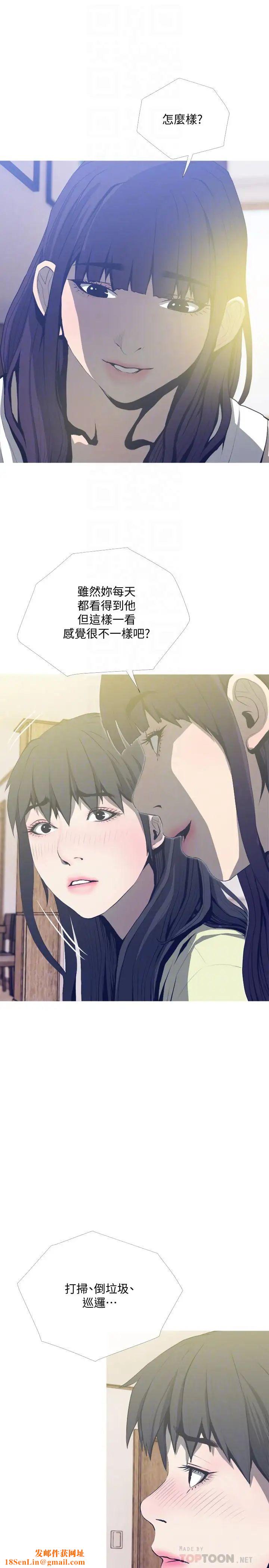 主妇危机第25话-你要不要摸摸看？