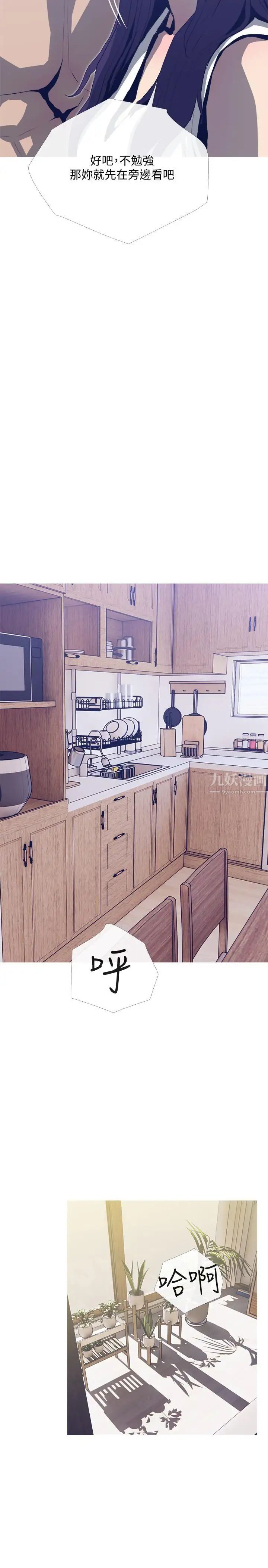 主妇危机第25话-你要不要摸摸看？