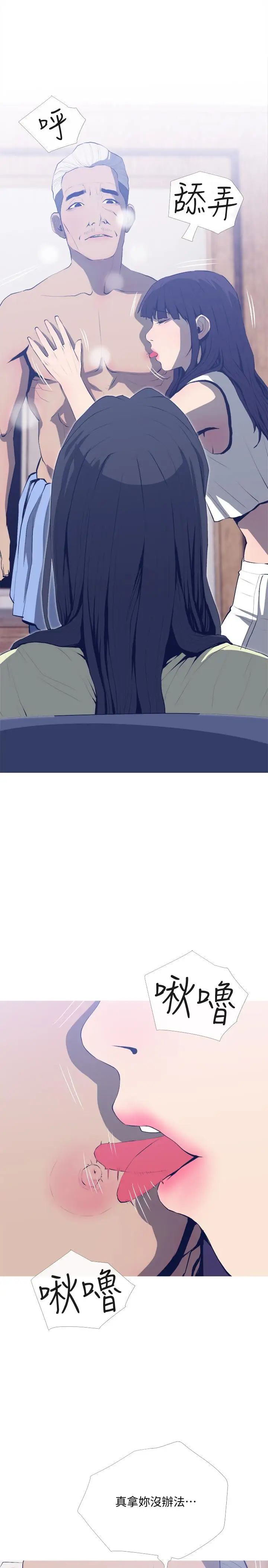 主妇危机第25话-你要不要摸摸看？