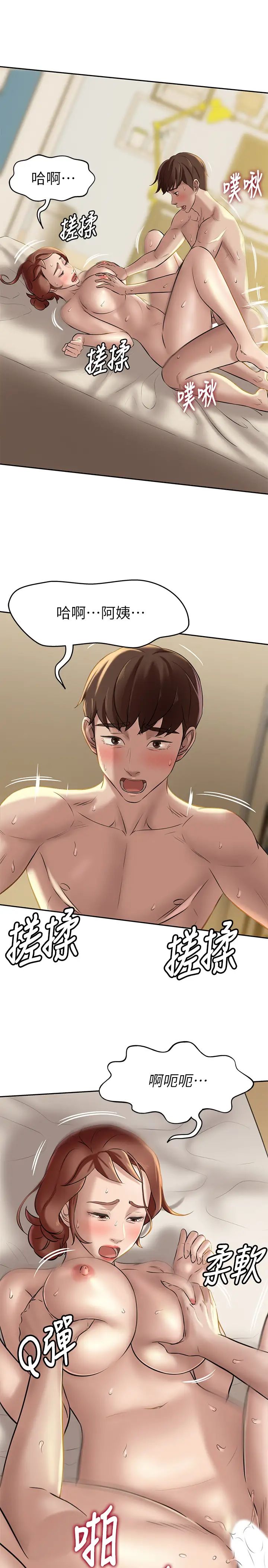 小裤裤笔记第11话-只做一次我还不满足!