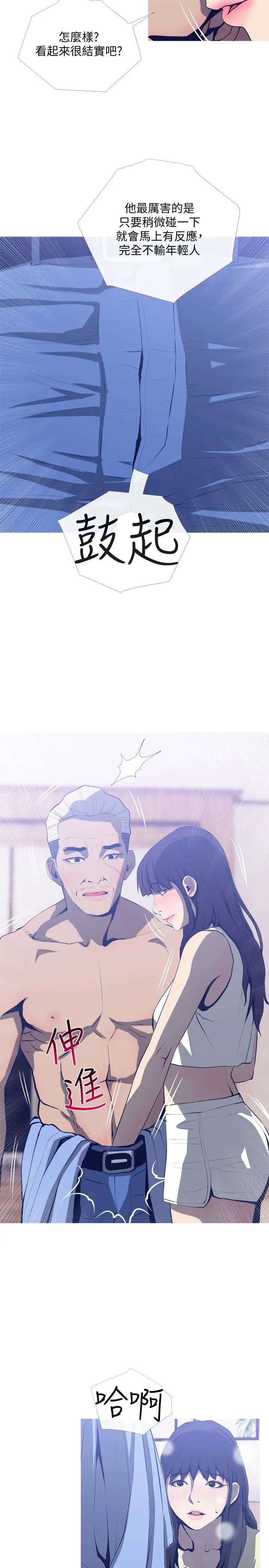 主妇危机第26话-在邻居面前交配