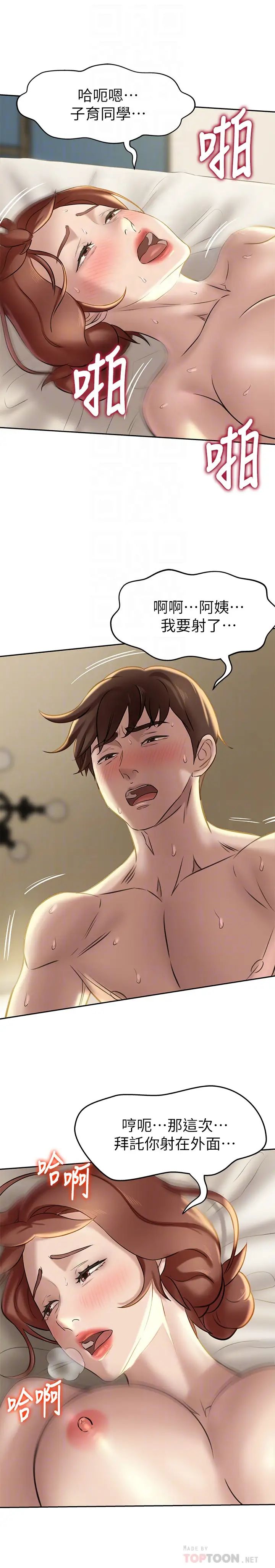 小裤裤笔记第11话-只做一次我还不满足!