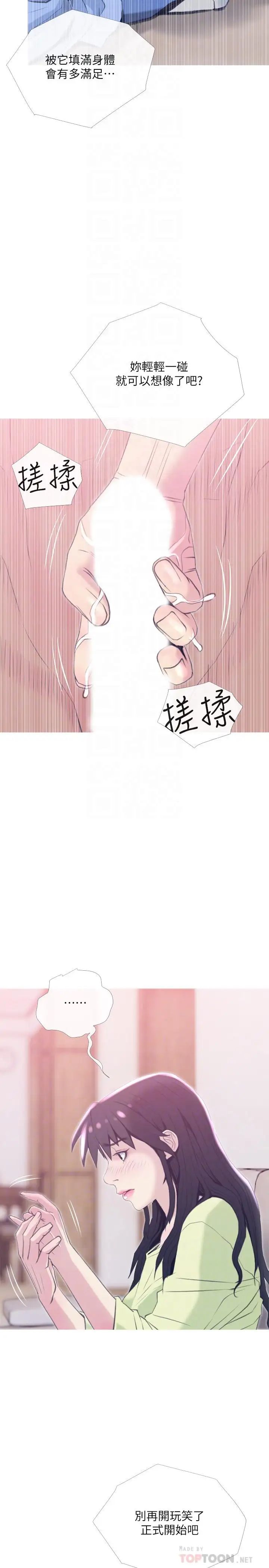 主妇危机第26话-在邻居面前交配