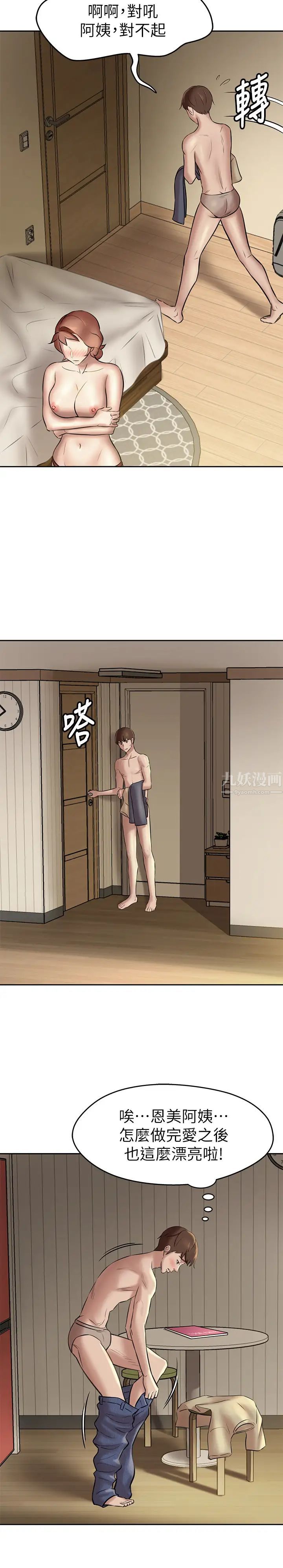 小裤裤笔记第11话-只做一次我还不满足!