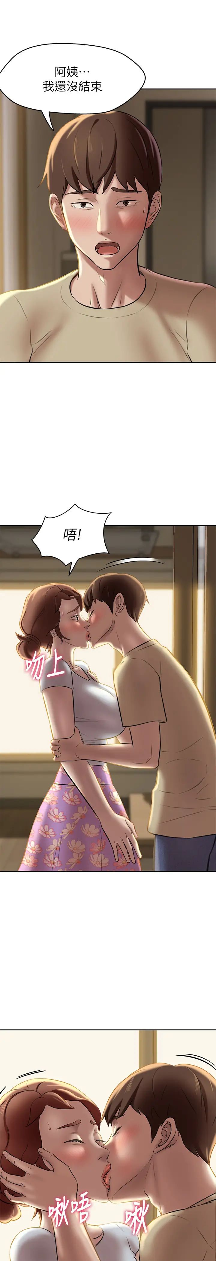 小裤裤笔记第11话-只做一次我还不满足!