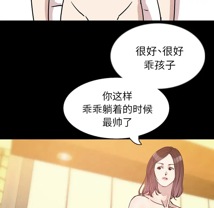 肉体第32章