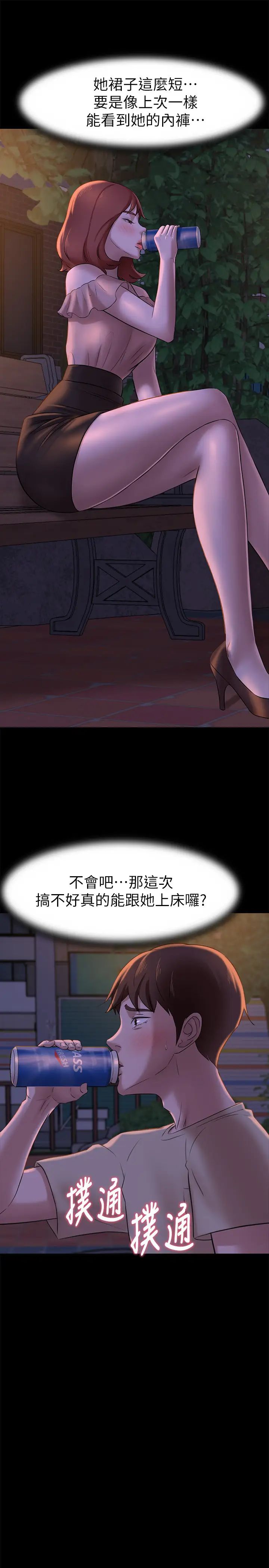 小裤裤笔记第12话-想抽插多年好友宥萝