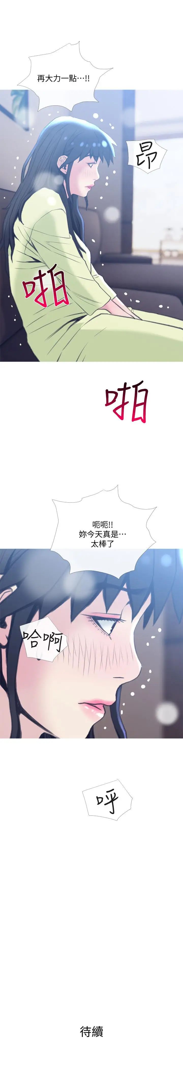 主妇危机第26话-在邻居面前交配