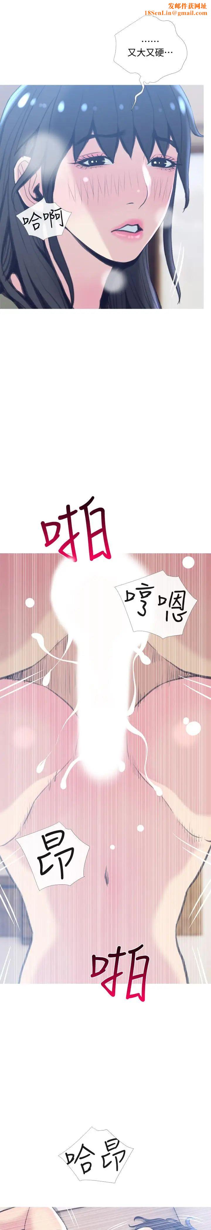 主妇危机第27话-你这个小恶魔