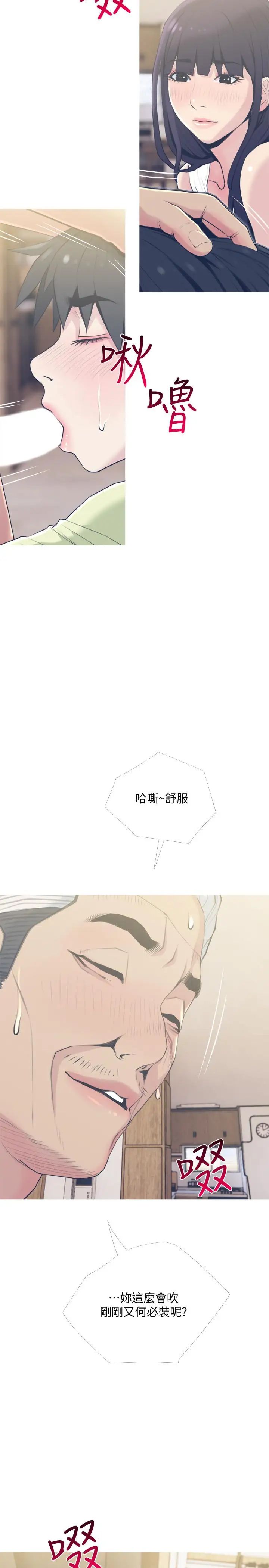 主妇危机第27话-你这个小恶魔