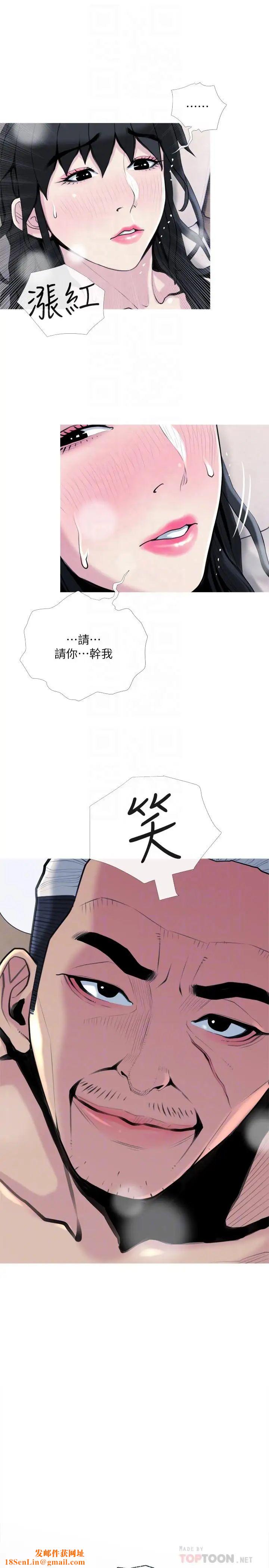 主妇危机第28话-乱入