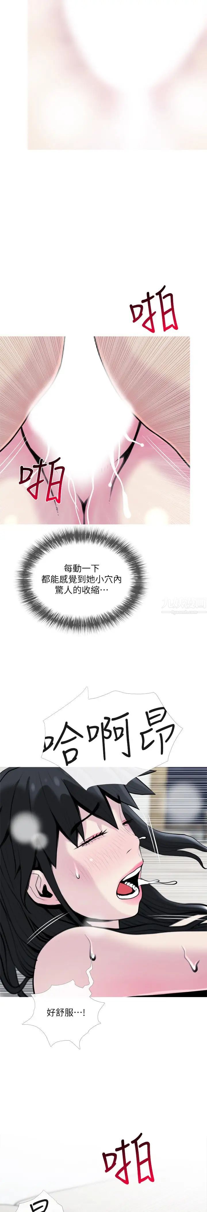 主妇危机第28话-乱入