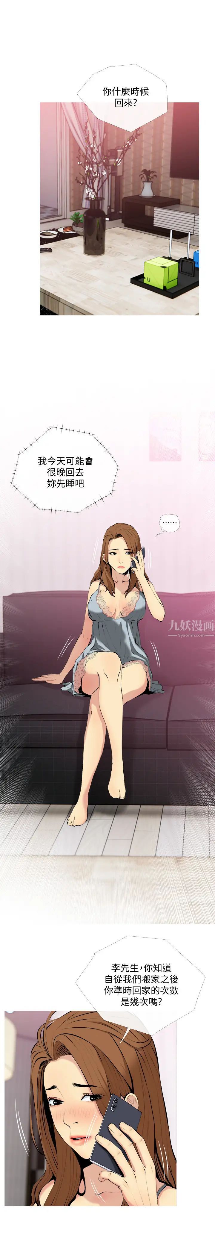 主妇危机第30话-不能说的秘密