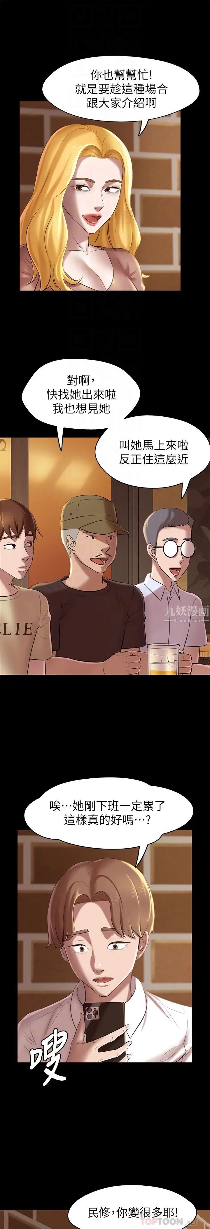 小裤裤笔记第17话-我一定要把妳写在内裤笔记上…!