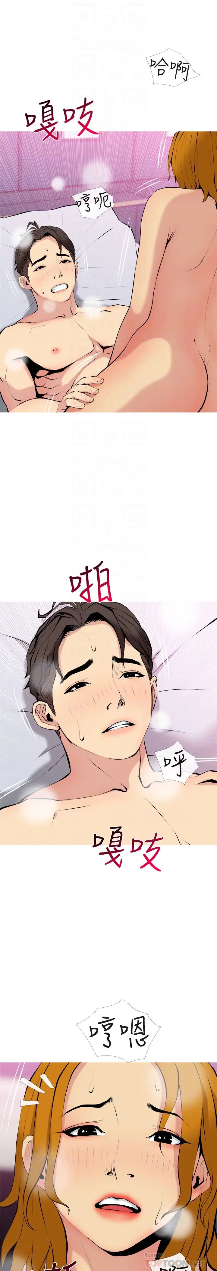 主妇危机第30话-不能说的秘密