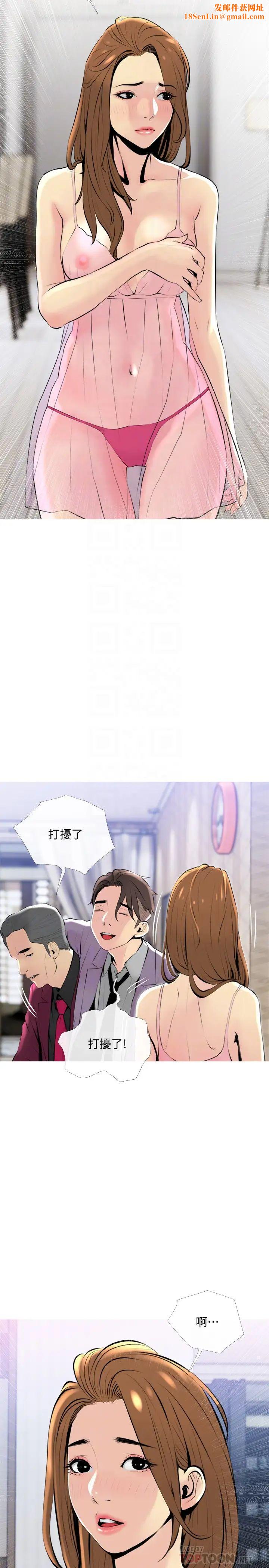 主妇危机第32话-在喝醉的老公旁边