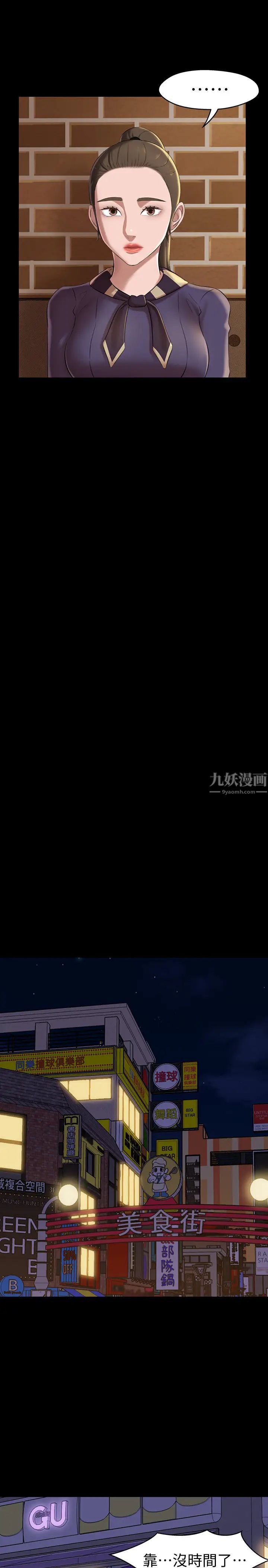小裤裤笔记第19话-我选中的对象就是…
